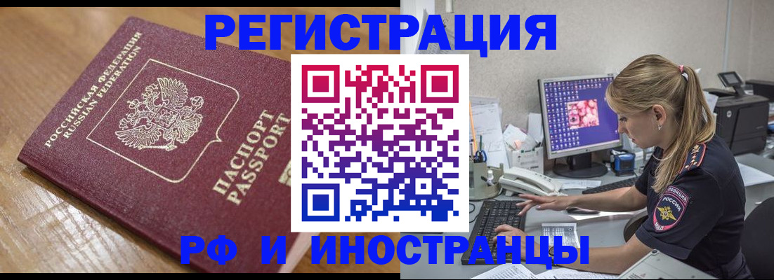 прописка 2025 в Верхней Пышме