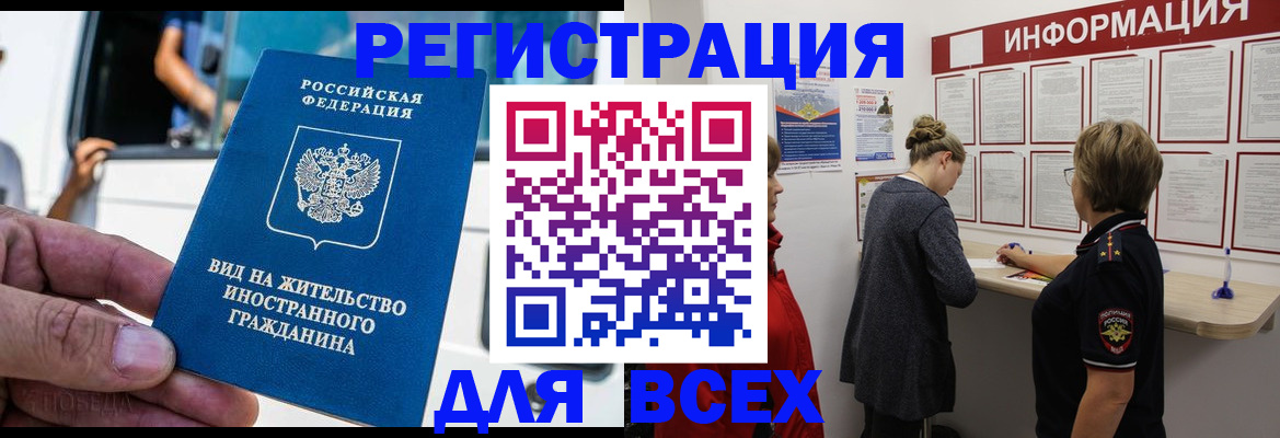 прописка в квартире в Верхней Пышме
