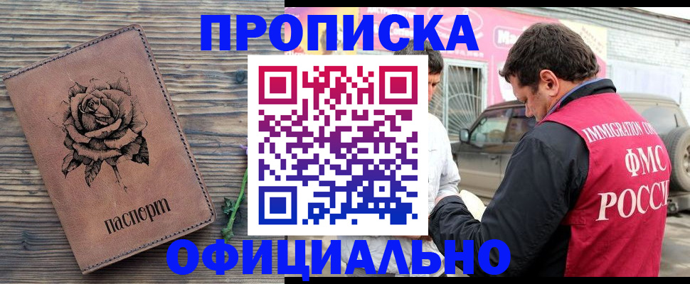прописка иностранных граждан в Верхней Пышме
