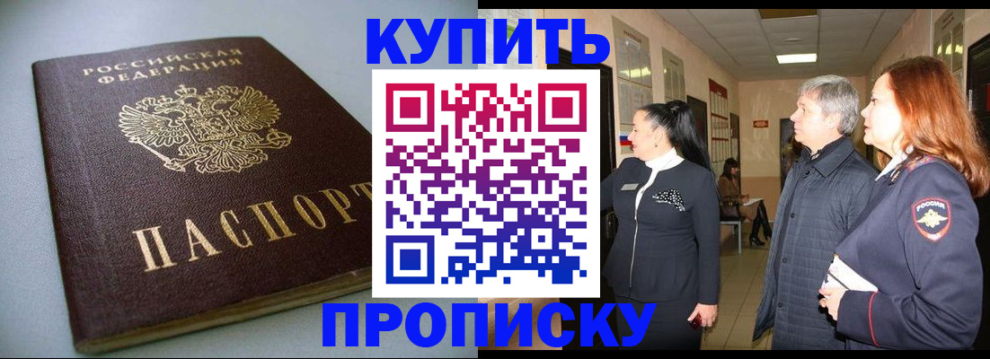 временная регистрация в Верхней Пышме